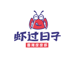 咖啡厅虾过日子香辣皮皮虾广东餐饮品牌商标设计_广州餐饮品牌策划
