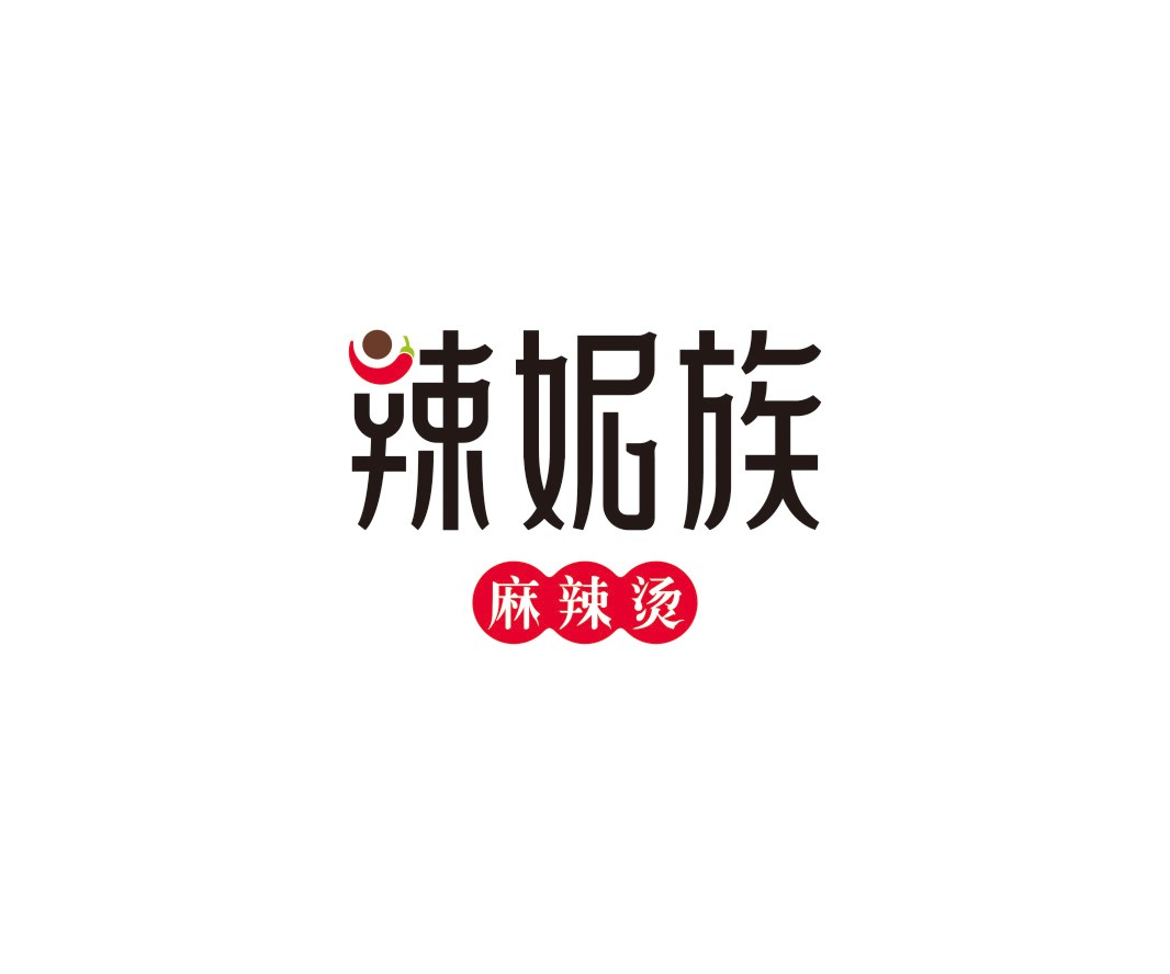 咖啡厅辣妮族麻辣烫品牌命名_广州餐饮品牌策划_梧州餐厅品牌升级_茂名菜单设计