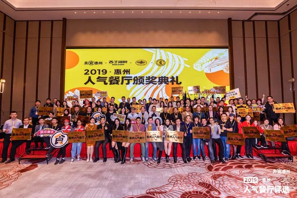 咖啡厅2019惠州人气餐厅评选餐赢计黄星应邀做主题演讲！