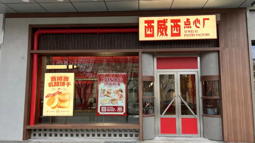 咖啡厅西威西点心厂首店落户上海，餐饮空间设计风格复制九零年代